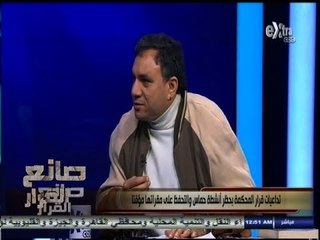 #صانع‪_‬القرار | عمار علي حسن : لا يجب ان تؤثر تصرفات حماس علي علاقتنا بالقضية الفلسطينية