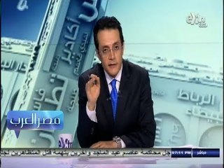 Tải video: #مصر_العرب | الحلقة الكاملة | 12 - مارس - 2014 | آثار المخدرات السلبية علي حياة الإنسان