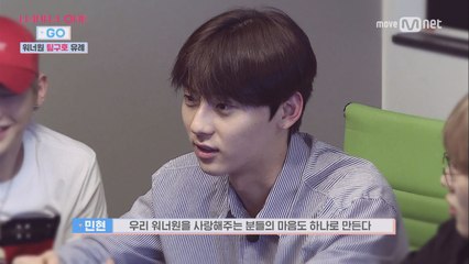 [1화] All I Wanna Do, Wanna One의 탄생