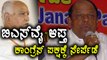 Former union minister & ex BJP MP Dhananjay Kumar to join Congress | Oneindia Kannada