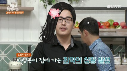 김풍이 여성과 관계를 형성하고 싶을 땐 ′알콜 맛 삼겹살?′ㅋㅋ