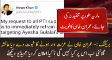 عمران خان نے عزت دار ہونے کا ثبوت دے دیا