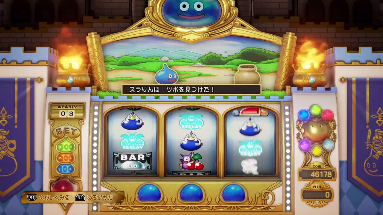 ドラクエ垂れ流し (2)