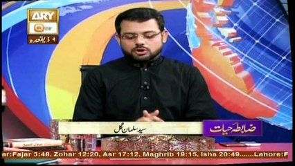 Zabta e Hayat - Topic - Nazool e Essa (AS)