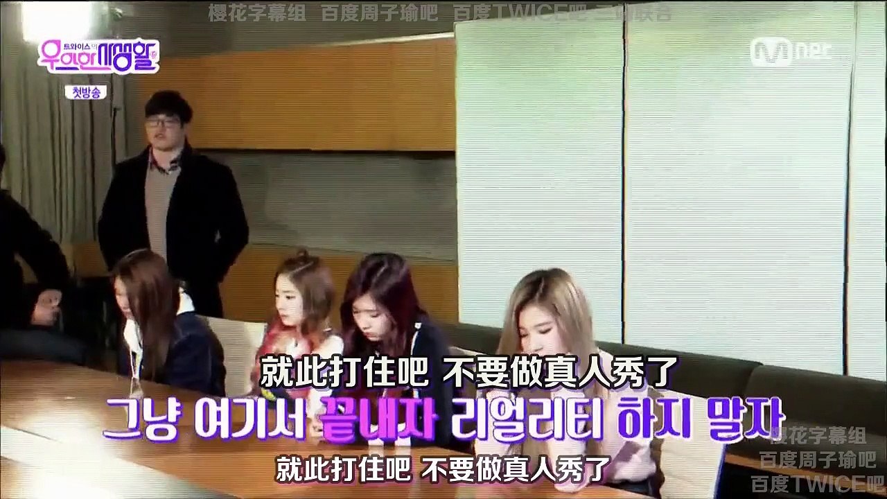 twice 優雅的私生活 ep1
