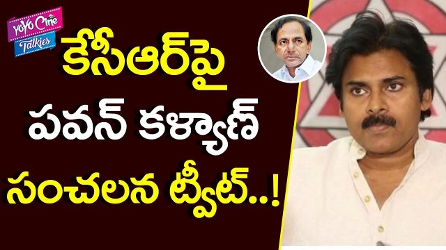 కెసిఆర్ పై పవన్ కళ్యాణ్ సంచలన ట్వీటు | Pawan Kalyan Sensational Tweets On KCR | YOYO Cine Talkies