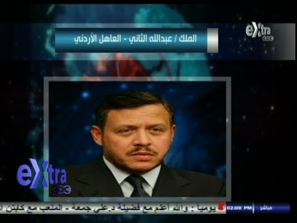#غرفة_الأخبار | العاهل الأردني لا يمكن تحقيق الإستقرار في المنطقة دون مصر