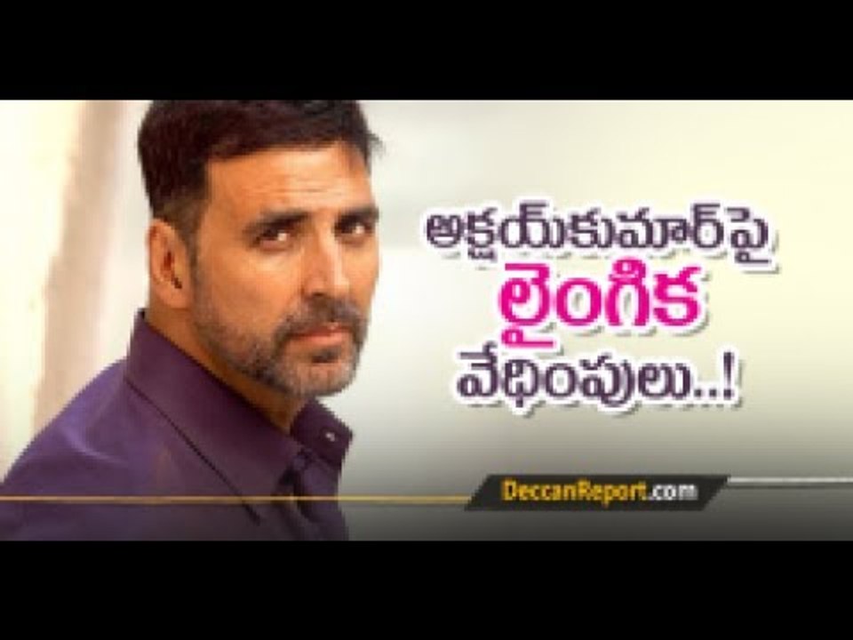 అక్షయ్‌కుమార్ పై లైంగిక వేధింపులు..!akshay kumar mobbed and harassed by wachman