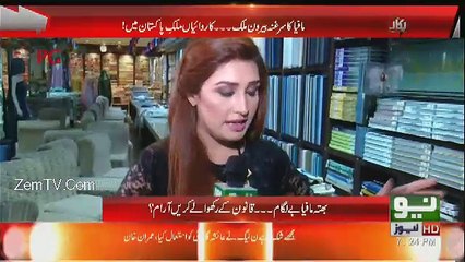 PUKAAR - 3rd August 2017