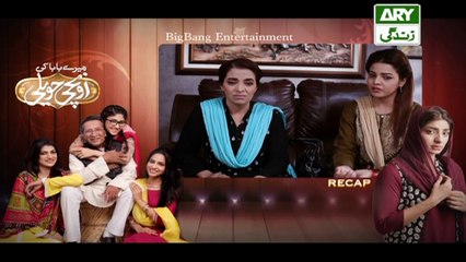 Mere Baba ki Ounchi Haveli Ep - 188 - In High Quality on ARY Zindagi - 3rd August 2017