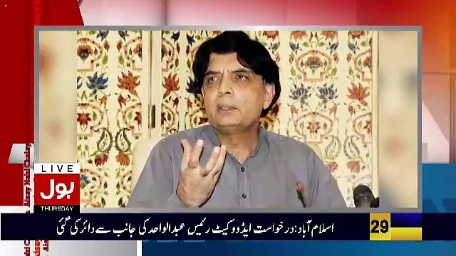 Aisay Nahi Chalay Ga With Aamir Liaquat – 3rd August 2017