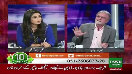 Bol Bol Pakistan - 3rd August 2017