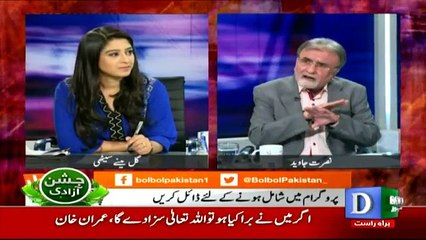 Bol Bol Pakistan - 3rd August 2017