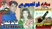 Pashto New Songs 2017 Akhtar Ta Rasha Intezar Darta Kawoma Shabnam Naseem