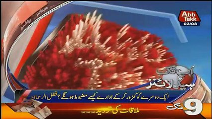 Abbtak News 9pm Bulletin  – 3rd August 2017