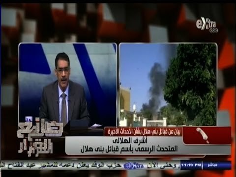 #صانع‪_‬القرار | بيان من قبائل بني هلال بشأن أحداث #أسوان