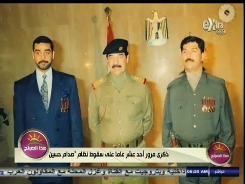#هذا_الصباح | ذكرى مرور 11 عاما على سقوط نظام صدام حسين