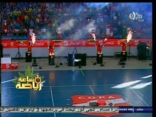 #ساعة_رياضة | حصرياً .. ‎حفل نهائي ‫بطولة كوبا كوكاكولا‬