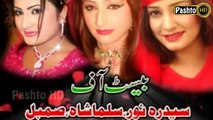 Pashto Dance Hits Sidra Noor Salma Shah & Sumbal