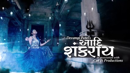 Shiv ne bhajo jiv \\ Savan Song \\ Aadi Shankaray \\ Devangi Patel \\ 2017