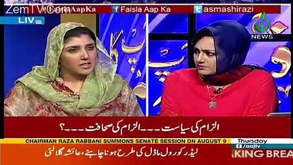 Ayesha Gulalai Wanted To Marry Imran Khan - Video Reveals The Truth