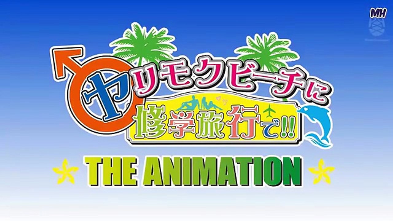 Yarimoku Beach ni Shuugakuryokou de!! The Animation Episode 1