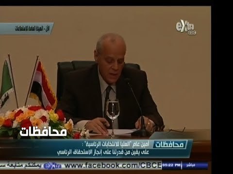 #أخبار‪_‬المحافظات | توقيع مذكرة تفاهم مع الجامعة العربية للإشراف علي الانتخابات