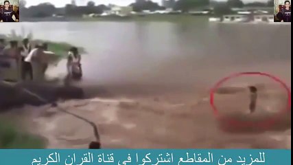 طفل وسط مياه الفيضان مميته ولم تلمسه المياه  بسوء حفظه الله