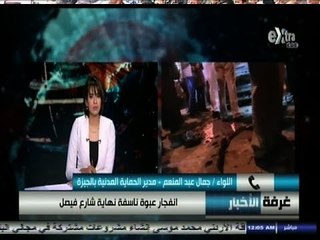 #غرفة_الأخبار | انفجار عبوة ناسفة نهاية شارع فيصل