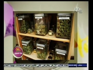#هذا_الصباح | أول ماكينة الكترونية لبيع الماريجوانا بأمريكا