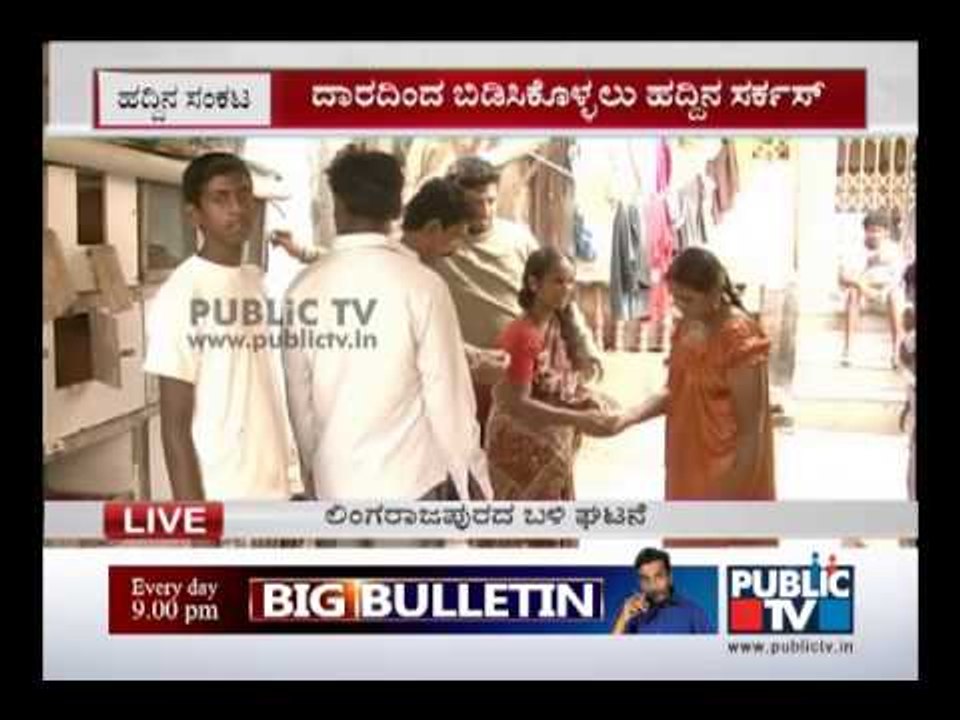 Bangalore Today 21062013 Seg 2