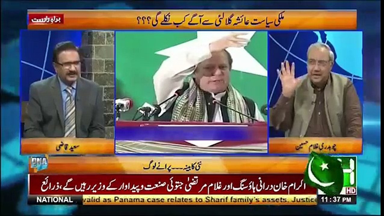 Ishaq Dar will disqualify soon, says Ch Ghulam Hussain