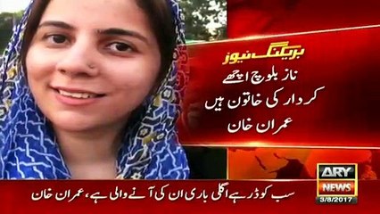 Naz Baloch reacts to Imran Khan's invitation to rejoin PTI