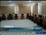 #أخبار‪_‬المحافظات | قنا .. بدر الدراسة بكلية الاعلام بجامعة جنوب الوادي العام القادم