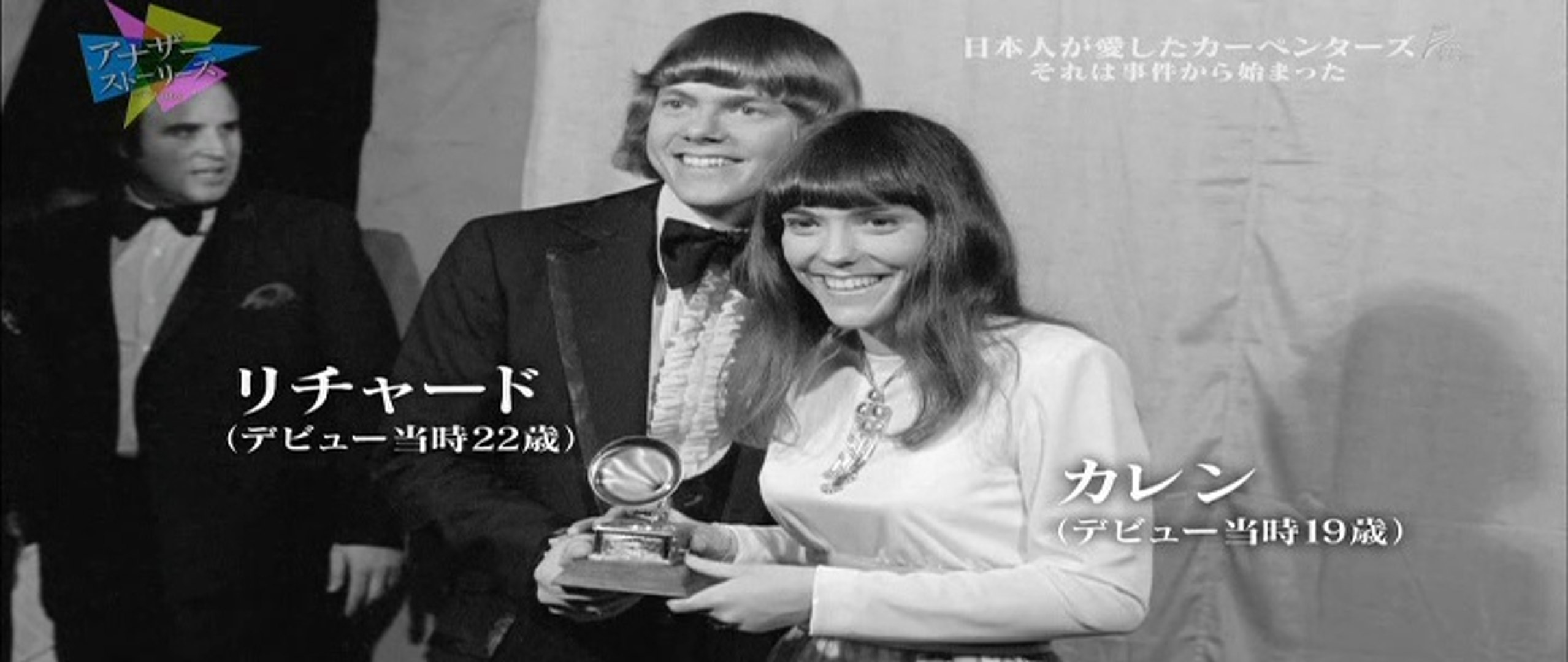 イメージカタログ 最高 カーペンターズ 兄弟 愛