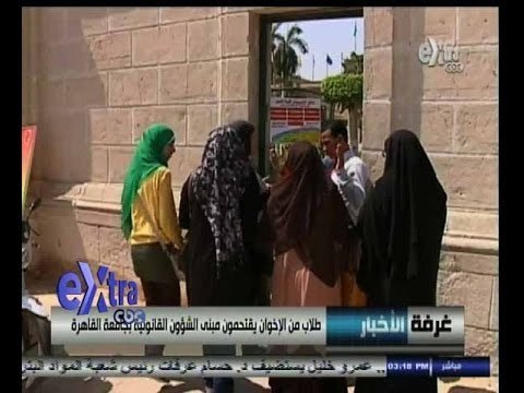 #غرفة_الأخبار | طلاب الإخوان يقتحمون مبنى الشؤون القانونية بجامعة القاهرة