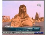 #أخبار‪_‬المحافظات | البحر الأحمر .. متحف الرمال تحفة فنية على أرض الغردقة