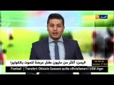 هذا ما قاله مناجير إتحاد العاصمة رشيد مالك حول بلايلي