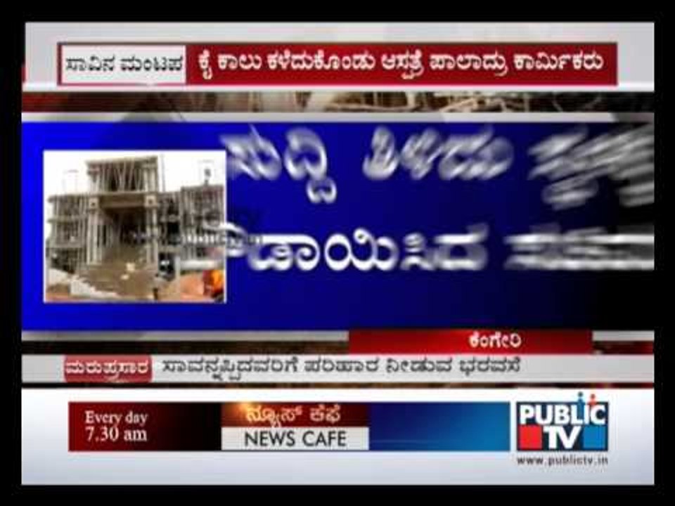 BANGALORE TODAY 6082013 SEG 1