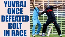 Yuvraj Singh sends  special message to Usain Bolt | Oneindia News