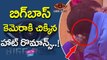 Prince kissed To Diksha Panth In Bigg Boss Telugu Reality Show Episode 18 | NTR | YOYO Cine Talkies