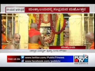 RAYARA ARADHANA MAHOTSAVA IN MANTRALAYA