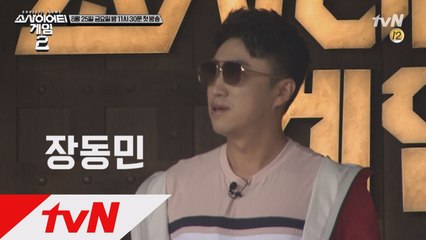 역대급 대진표 완성!  생존 전쟁이 시작된다!