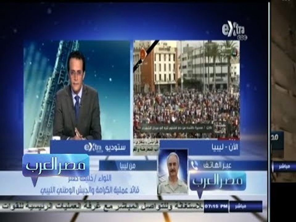 #مصر‪_‬العرب | اللواء حفتر لـ " مصر العرب " : أسعى لتطهير ليبيا من الارهابيين