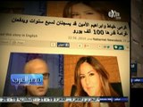 #مصر‪_‬العرب | المحكمة الدولية تزيد من القيود والتضييق على الاعلاميين العرب