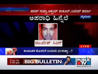 DELHI GANG RAPE JUDGEMENT DAY PART 3