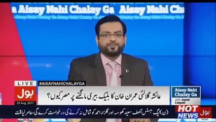 Aamir Liaquat Reveals Shocking Info That Why Ayesha Gulalai Insisting for Imran Khan's Blackberry