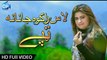 Nazaneen Anwar New Pashto Tappy Song 2017 Lass Raka Che Dwanra Zona