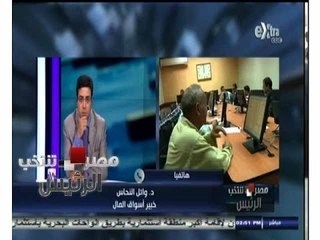 #مصر_تنتخب | وائل نحاس : الحكومة تفرض قوانين على نفسها