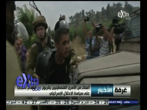 #غرفة_الأخبار | المئات من الأسرى الفلسطينيين يضربون عن الطعام احتجاجا على سياسة الاحتلال